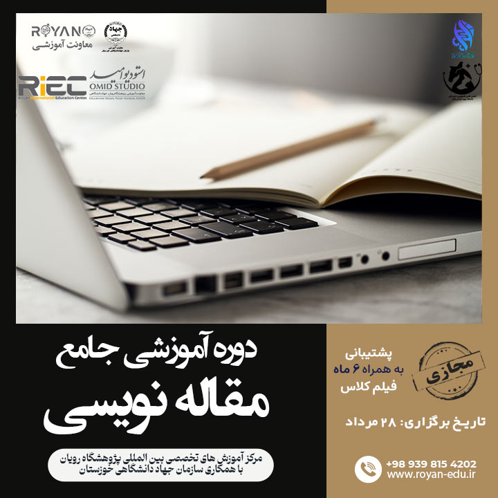 نام دوره